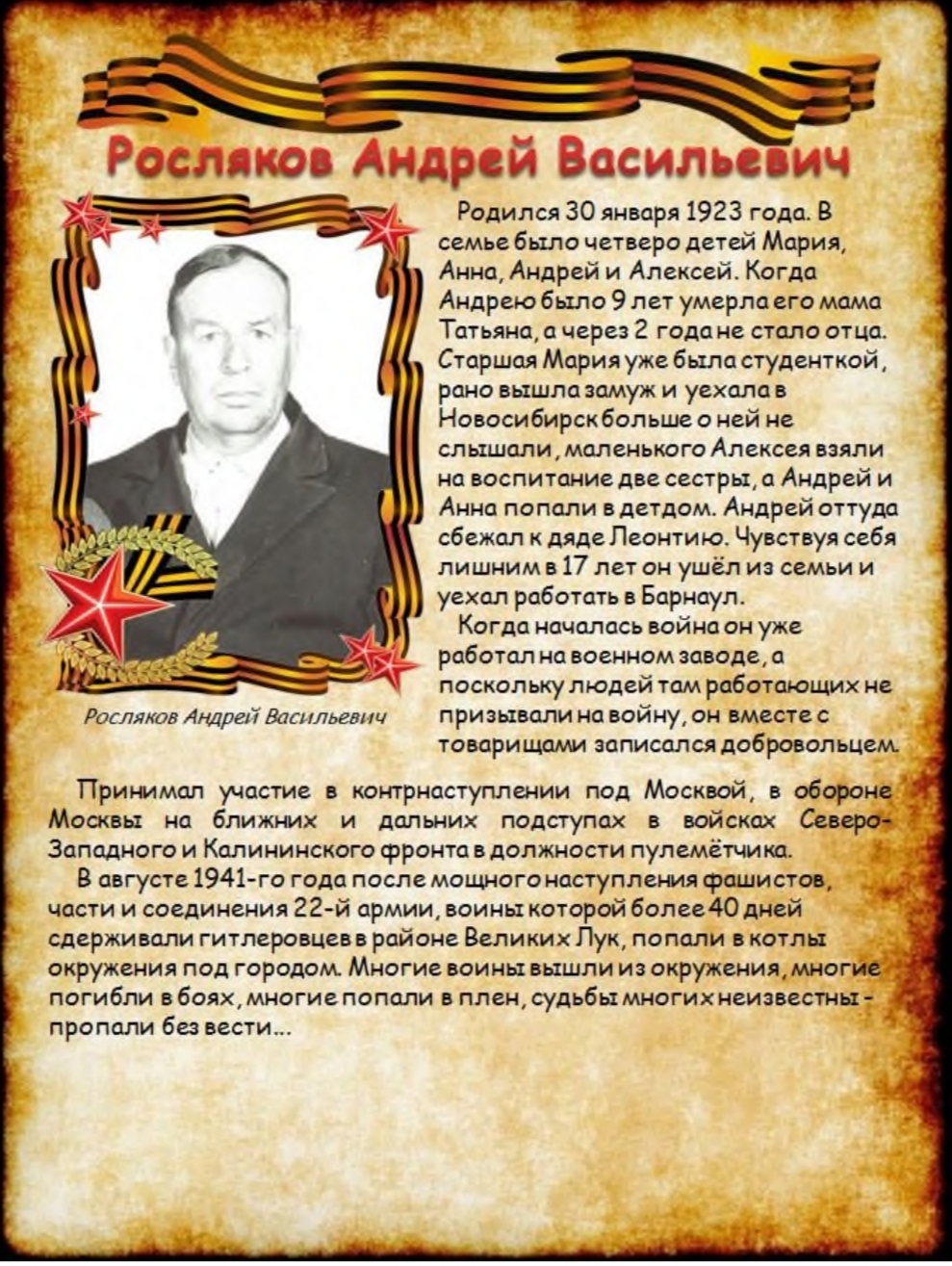 3 в
