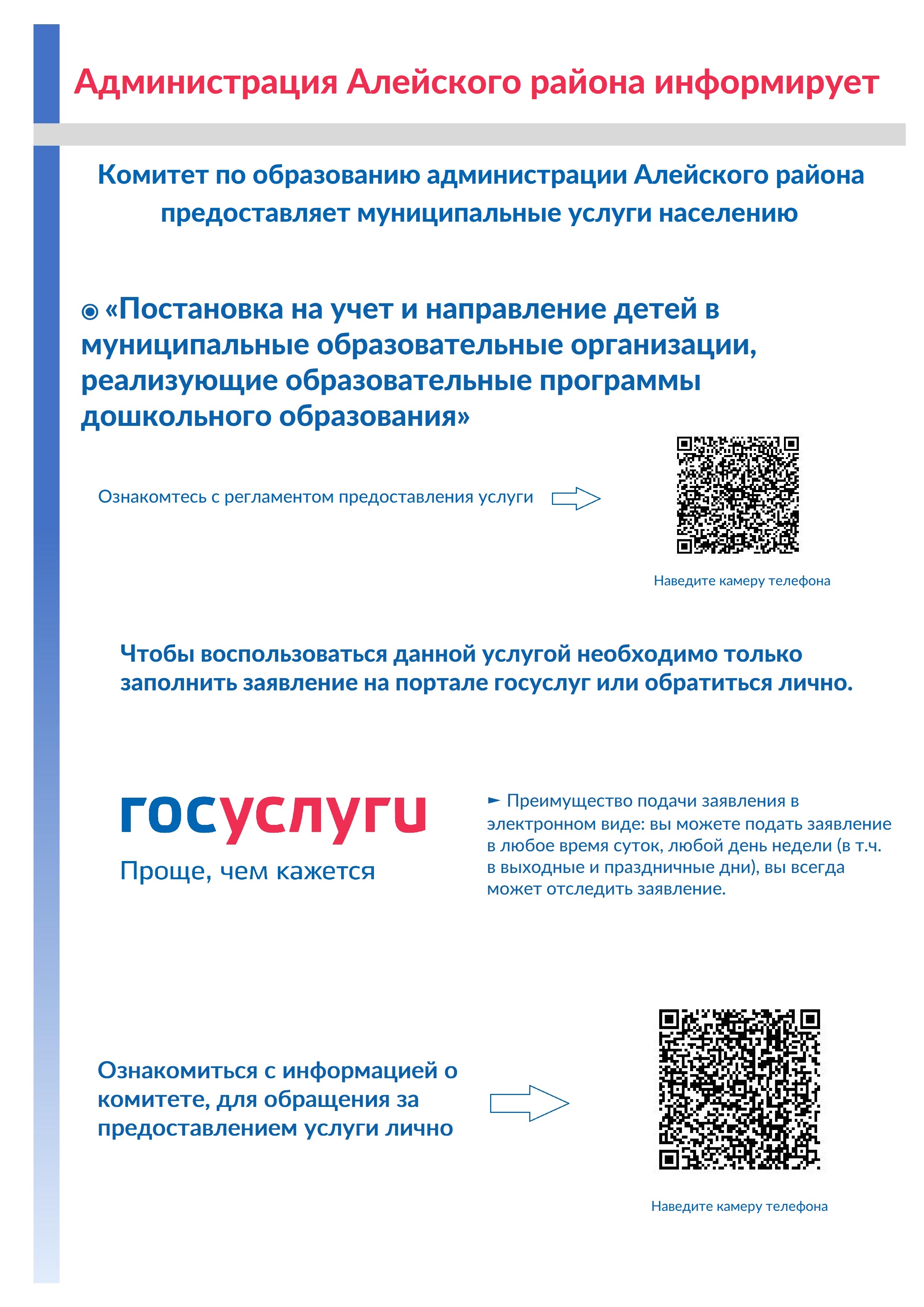 Постановка на учёт
