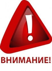 Внимание