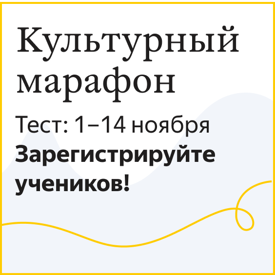 Баннер квадратныи