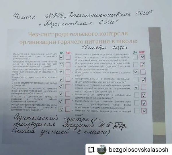 Снимок экрана от 2020 11 18 09 06 59