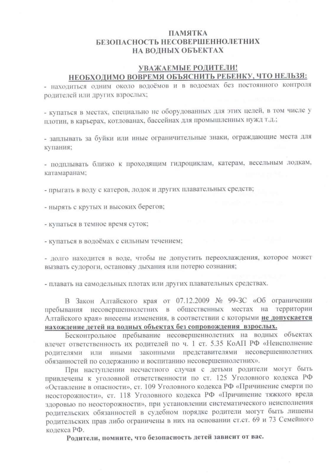 Памятка 1