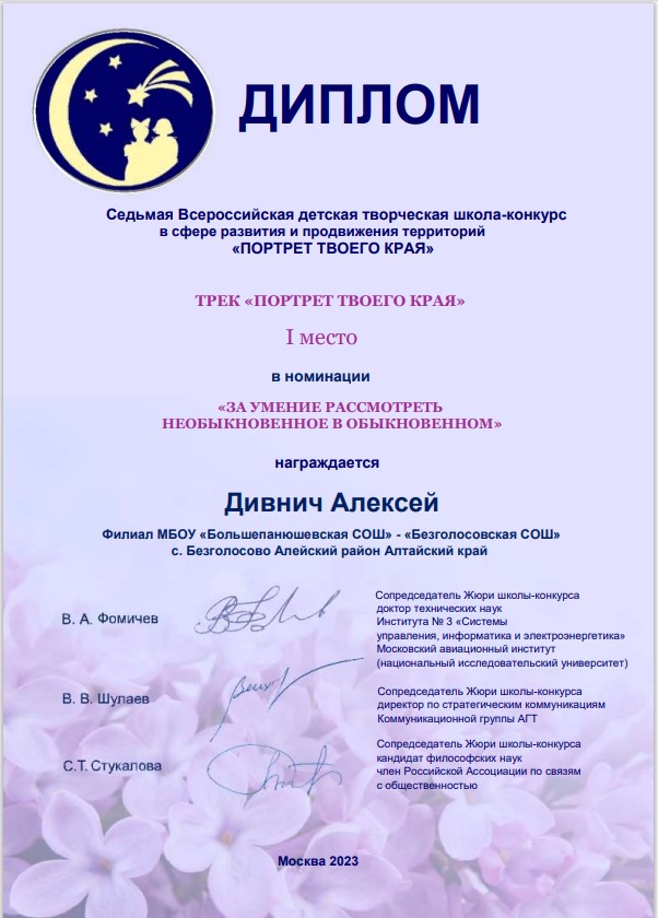 Диплом 1