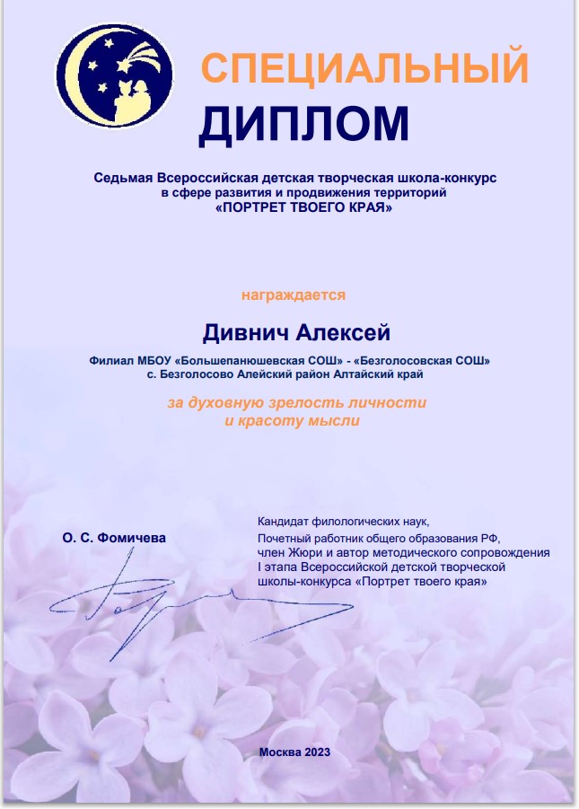 Диплом 2