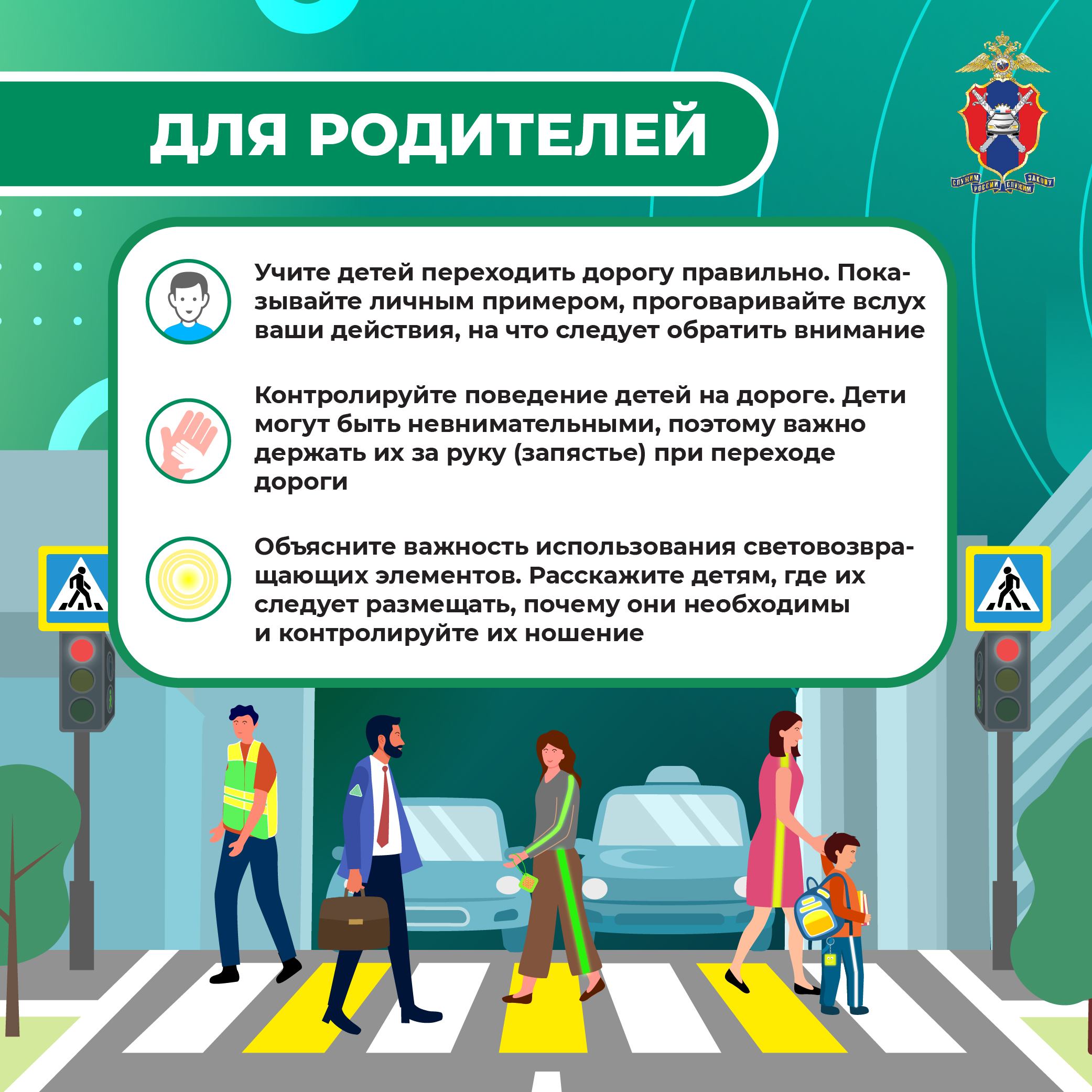 Медиапроект Пешеходы 5 (7)