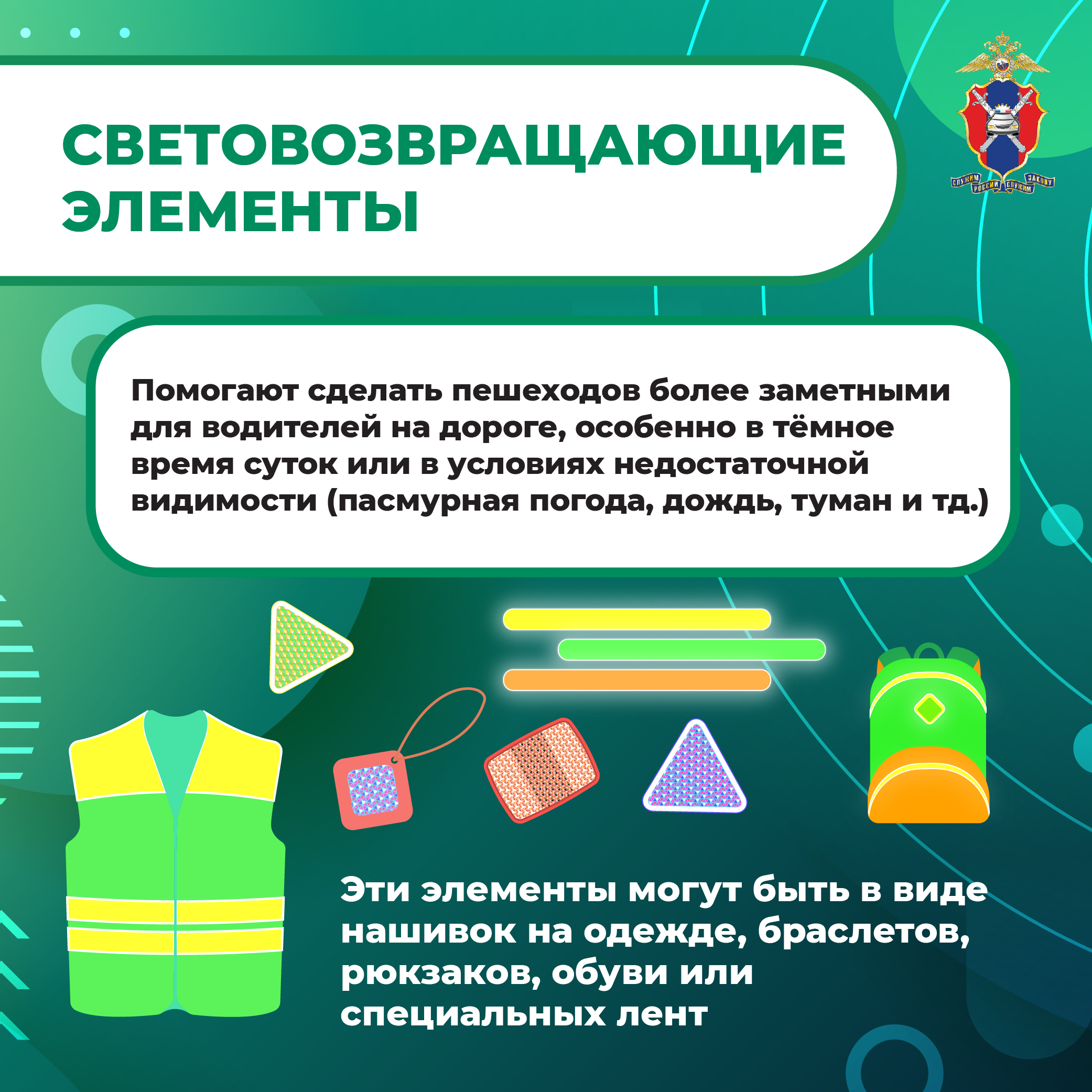 Медиапроект Пешеходы 6 (4)