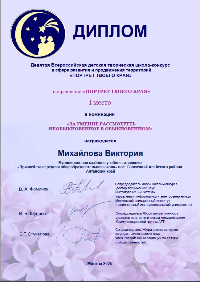 Снимок экрана 2025 09 10 192944