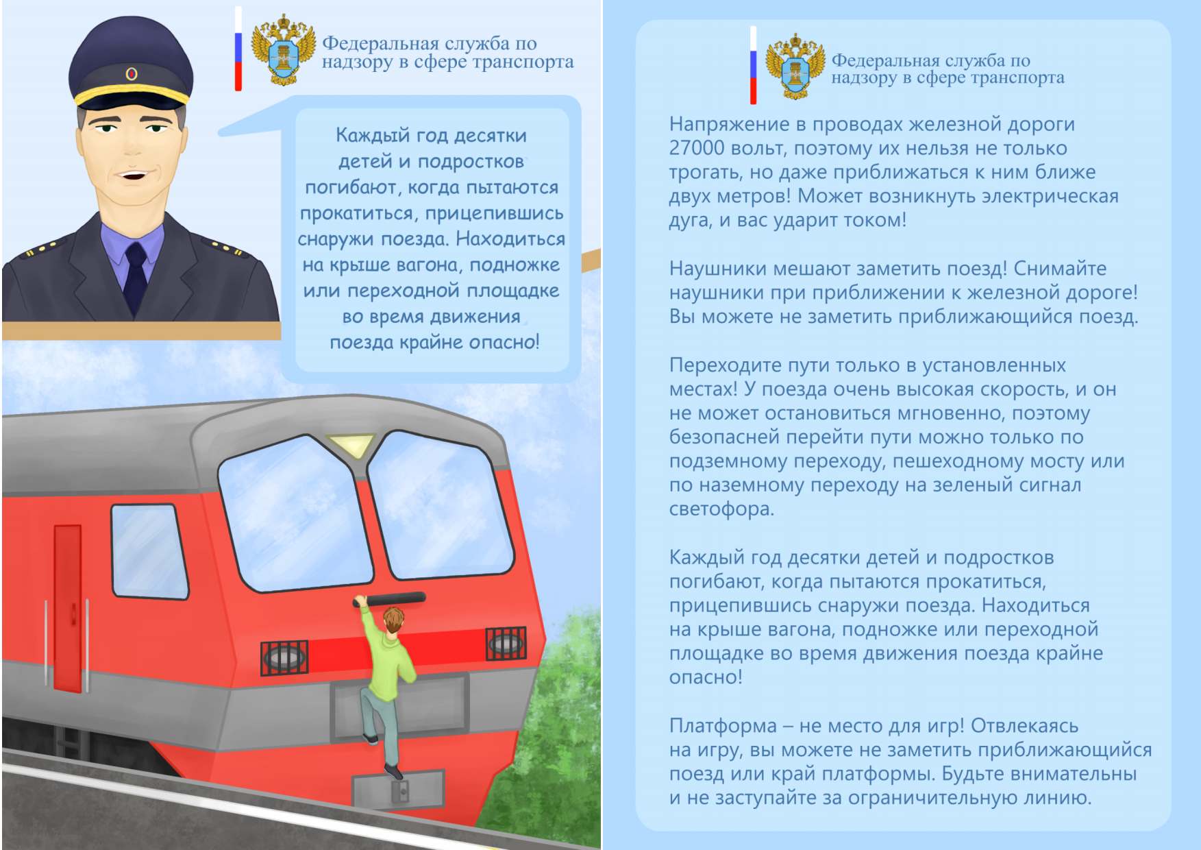 Страница page 2