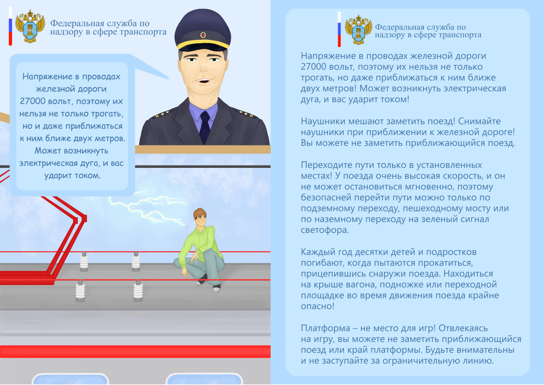 Страница page 5