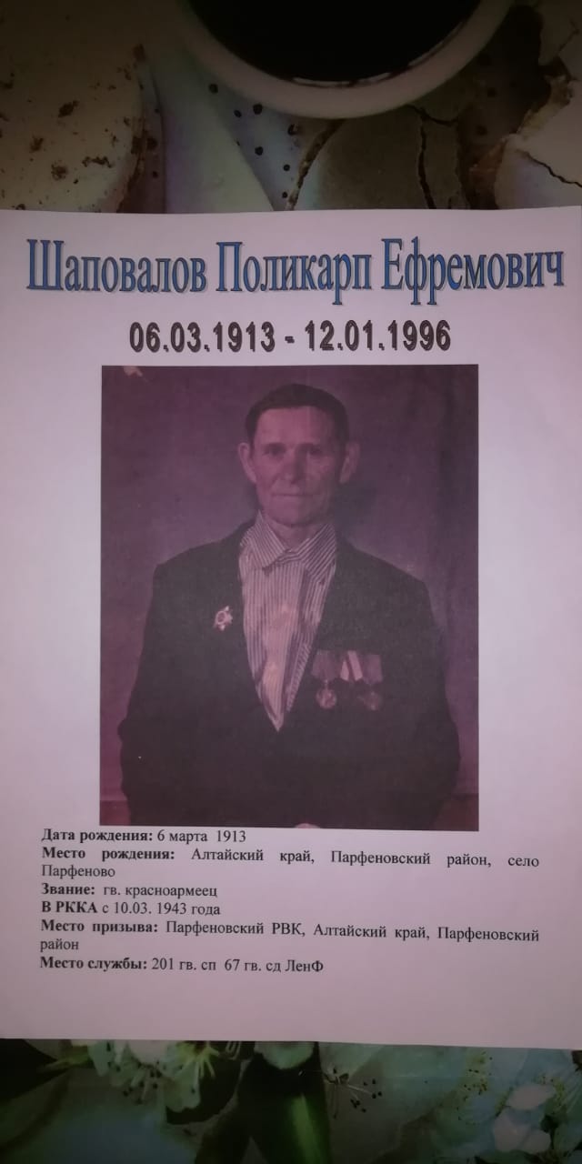 жив память2