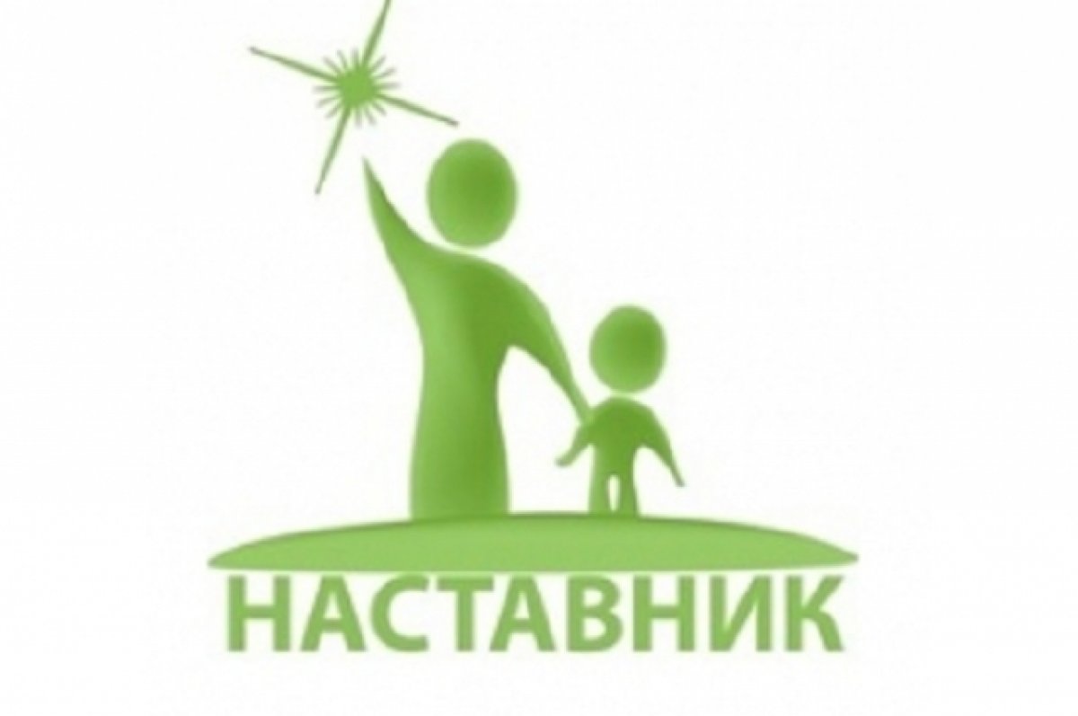 наставник